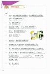 띠띠따오따오 중국어 중급 | 띠띠따오따오 중국어 4 | 徐晶凝.任雪梅 외 | 알라딘 띠띠따오따오 중국어 중급 | 띠띠따오따오 중국어 4 | 徐晶凝.... 