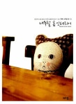 [중고] 내추럴 홈 인테리어 : 알라딘