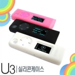 삼성 YEPP MP3 YP-U5 전용 YA-SCU5고급 실리콘케이스/외부충격/스크레치방지 : 알라딘