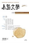 알라딘: 소로문학 2010.가을 소로문학 2010.가을