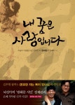 알라딘: [중고] 내 꿈은 사랑입니다 [중고] 내 꿈은 사랑입니다