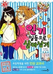 인기 일등으로 살아남기 : 알라딘