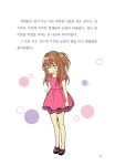 인기 일등으로 살아남기 | 명랑스쿨 3 | 송아주 | 알라딘 인기 일등으로 살아남기 | 명랑스쿨 3 | 송아주