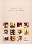 [중고] 처음 홈베이킹 : 알라딘