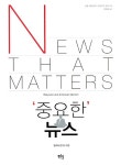 주제별 인기도서  : 박달도서관 박달도서관