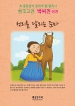 조양1리(상) | 알라딘: [전자책] 박씨전 상 [전자책] 박씨전 상