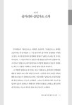 노래로 엮은 춘향전 남원고사의 서사화 방식 | 연세근대한국학총서 68 | 윤덕진.임성래 | 알라딘 노래로 엮은 춘향전 남원고사의 서사화 방식... 