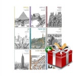 데이비드 매콜리 건축 이야기 1~9권 세트 | 알라딘 데이비드 매콜리 건축 이야기 1~9권 세트