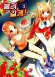 알라딘: [중고] 놀러갈게! 2 [중고] 놀러갈게! 2