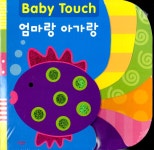 Baby Touch 엄마랑 아가랑 | 애플비 편집부 엮음 | 알라딘 Baby Touch 엄마랑 아가랑 | 애플비 편집부 엮음