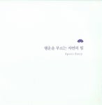 [중고] 행운을 부르는 이상한 사진 : 알라딘