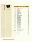 알라딘: [중고] 회사 실무에 힘을 주는 엑셀 + 파워포인트 2013 & 한글 2014 [중고] 회사 실무에 힘을 주는 엑셀 + 파워포인트 2013 & 한글 2014