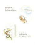조금만 기다려 봐 : 알라딘