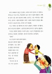 [중고] 서로 달라서 더 아름다운 세상 : 알라딘