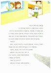 [중고] 서로 달라서 더 아름다운 세상 : 알라딘