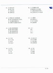新HSK 적중문제집 6급 (교재 + 단어장 + MP3 CD 1장) | 新HSK 적중문제집 시리즈 | 왕러 | 알라딘 新HSK 적중문제집 6급 (교재 + 단어장 + MP3... 
