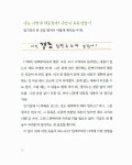 알라딘: 미리보기 - 괜찮아 괜찮아 완벽하지 않아도 괜찮아