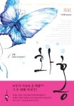 화홍 2부 1 : 알라딘