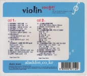 알라딘: Violin (바이올린) Violin (바이올린)