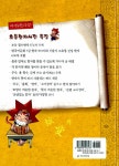 [중고] 마법천자문 초등 한자사전 | 아울북 초등교육연구소 | 알라딘 [중고] 마법천자문 초등 한자사전 | 아울북 초등교육연구소