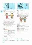 [중고] 마법천자문 초등 한자사전 : 알라딘