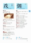 [중고] 마법천자문 초등 한자사전 : 알라딘