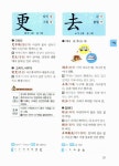 [중고] 마법천자문 초등 한자사전 | 아울북 초등교육연구소 | 알라딘 [중고] 마법천자문 초등 한자사전 | 아울북 초등교육연구소