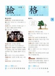 [중고] 마법천자문 초등 한자사전 : 알라딘