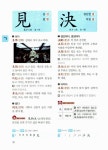 [중고] 마법천자문 초등 한자사전 | 아울북 초등교육연구소 | 알라딘 [중고] 마법천자문 초등 한자사전 | 아울북 초등교육연구소
