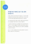 [중고] 마법천자문 초등 한자사전 : 알라딘