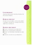 [중고] 마법천자문 초등 한자사전 | 아울북 초등교육연구소 | 알라딘 [중고] 마법천자문 초등 한자사전 | 아울북 초등교육연구소