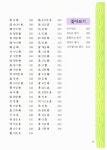 [중고] 마법천자문 초등 한자사전 | 아울북 초등교육연구소 | 알라딘 [중고] 마법천자문 초등 한자사전 | 아울북 초등교육연구소