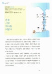 [중고] 대한민국 해안누리길 : 알라딘