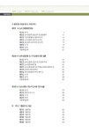 알라딘: 2016 농산물품질관리사 1차 농산물품질관리 관계법령 2016 농산물품질관리사 1차 농산물품질관리 관계법령