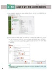 알라딘: [중고] 엑셀 & 파워포인트 & 워드 2016 + 한글 2014 무작정 따라하기 [중고] 엑셀 & 파워포인트 & 워드 2016 + 한글 2014 무작정 따라하기