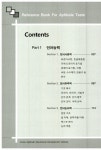 적성검사 이것만은 꼭 알자 | 한국적성교육개발원 | 알라딘 적성검사 이것만은 꼭 알자 | 한국적성교육개발원