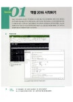 알라딘: [중고] 엑셀 & 파워포인트 2016 무작정 따라하기 [중고] 엑셀 & 파워포인트 2016 무작정 따라하기