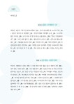 알라딘: [중고] 용바우의 짧은 생각 [중고] 용바우의 짧은 생각