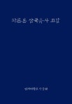 예약 인기도서  : 만안도서관 만안도서관