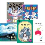 알라딘: 어린이 문학상 수상작 5종 (신작) 경성 새점 탐정 (푸른문학상 수상작) 어린이 문학상 수상작 5종 (신작) 경성 새점 탐정 (푸른문학상 수상작)