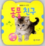 알라딘: [중고] 동물 친구 [중고] 동물 친구