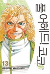 [중고] 풀 어헤드! 코코 애장판 13 | 요네하라 히데유키 | 알라딘 [중고] 풀 어헤드! 코코 애장판 13 | 요네하라 히데유키