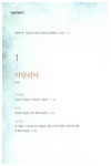 나를 설레게 한 유럽 미술관 산책 | 최상운 글.사진 | 알라딘 나를 설레게 한 유럽 미술관 산책 | 최상운 글.사진