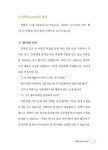 도서출판 광고기획 유림 | [중고] 올바른 컨택과 리크루팅 | 도서출판 라인 기획팀 엮음 | 알라딘 [중고] 올바른 컨택과 리크루팅 | 도서출판 라인 기획팀 엮음