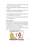 창의력을 키우는 수학G | 교실 밖 수학 놀이 1 | 레이몬드 블럼 | 알라딘 창의력을 키우는 수학G | 교실 밖 수학 놀이 1 | 레이몬드 블럼