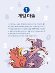 창의력을 키우는 수학G | 교실 밖 수학 놀이 1 | 레이몬드 블럼 | 알라딘 창의력을 키우는 수학G | 교실 밖 수학 놀이 1 | 레이몬드 블럼