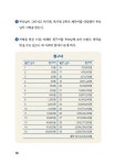 창의력을 키우는 수학G | 교실 밖 수학 놀이 1 | 레이몬드 블럼 | 알라딘 창의력을 키우는 수학G | 교실 밖 수학 놀이 1 | 레이몬드 블럼