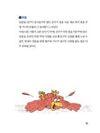 창의력을 키우는 수학G | 교실 밖 수학 놀이 1 | 레이몬드 블럼 | 알라딘 창의력을 키우는 수학G | 교실 밖 수학 놀이 1 | 레이몬드 블럼