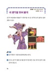 창의력을 키우는 수학G | 교실 밖 수학 놀이 1 | 레이몬드 블럼 | 알라딘 창의력을 키우는 수학G | 교실 밖 수학 놀이 1 | 레이몬드 블럼