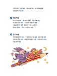 창의력을 키우는 수학G | 교실 밖 수학 놀이 1 | 레이몬드 블럼 | 알라딘 창의력을 키우는 수학G | 교실 밖 수학 놀이 1 | 레이몬드 블럼